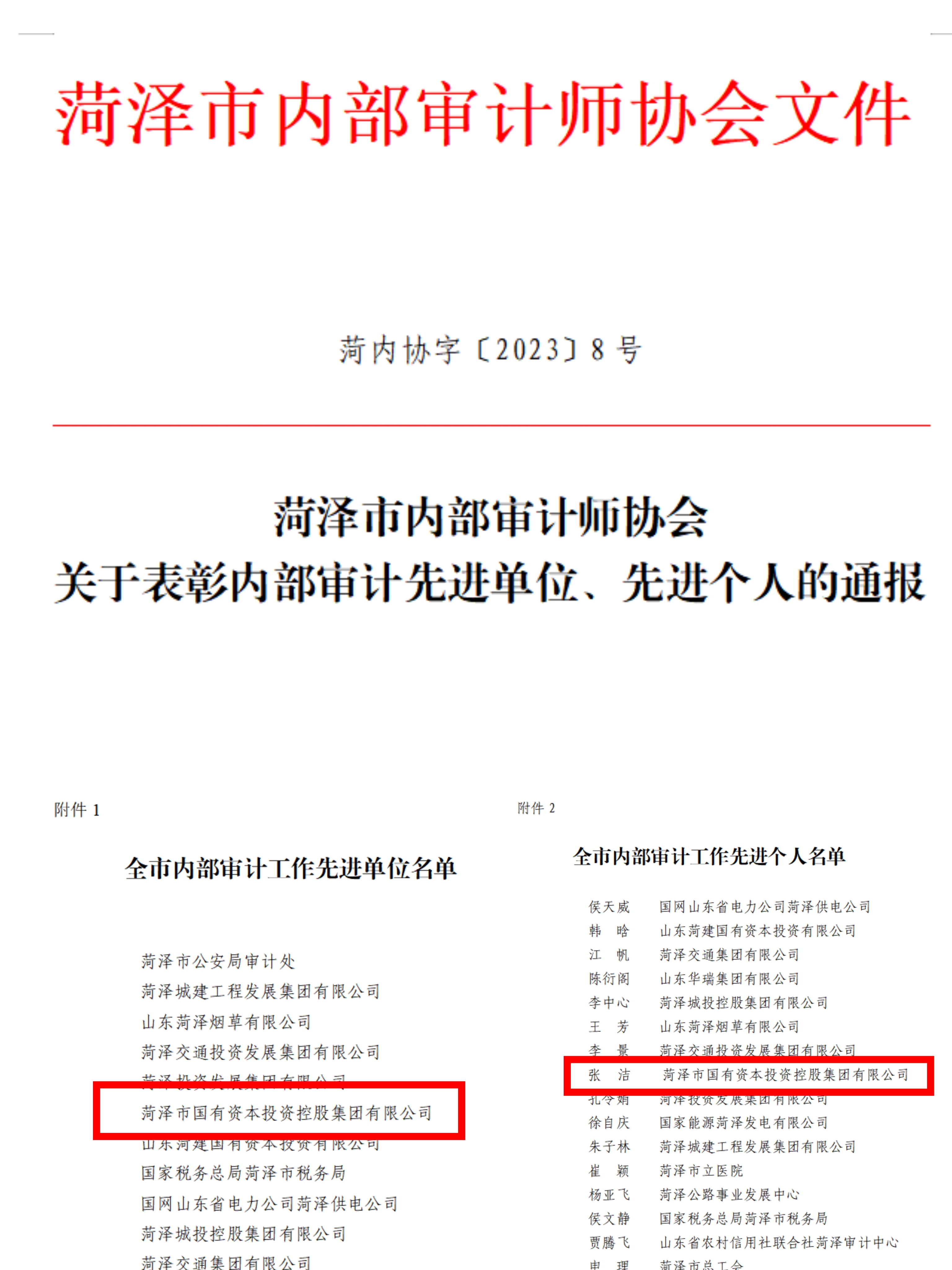 微信圖片_20240103114037